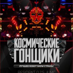 Новости